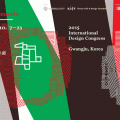 2015 International Design Congress (2015 IDC)