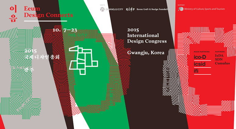 2015 International Design Congress (2015 IDC)